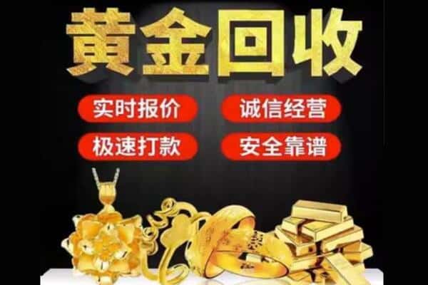 巴彦淖尔市五原县回收黄金