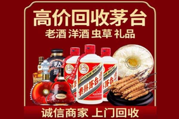巴彦淖尔市五原县烟酒回收