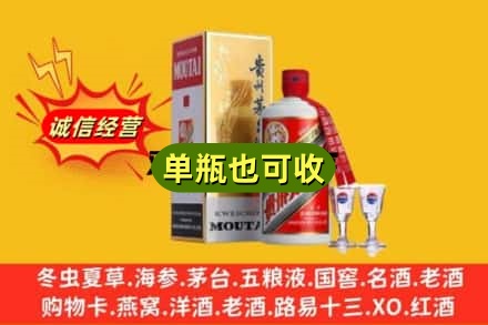 巴彦淖尔市五原县回收茅台酒