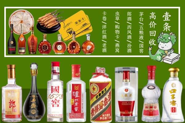 巴彦淖尔市五原县回收烟酒