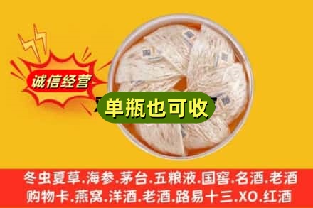 巴彦淖尔市五原县回收燕窝