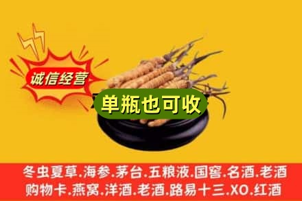 巴彦淖尔市五原县回收虫草