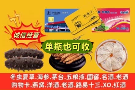 巴彦淖尔市五原县回收礼品