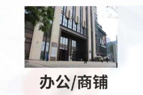 巴彦淖尔市五原县抵押商铺和办公室贷款