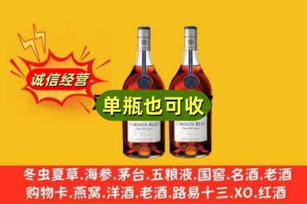 巴彦淖尔市五原县回收马爹利