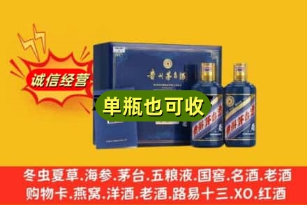 巴彦淖尔市五原县回收生肖茅台酒