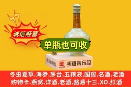 巴彦淖尔市五原县回收四特酒