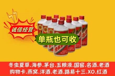 巴彦淖尔市五原县回收铁盖茅台酒