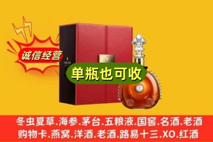 巴彦淖尔市五原县回收人头马