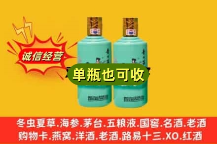 巴彦淖尔市五原县诚信回收节气茅台酒