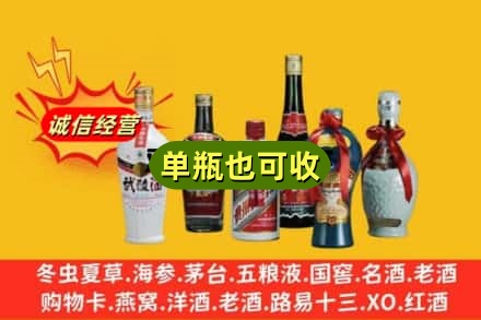 巴彦淖尔市五原县回收名酒