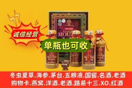 巴彦淖尔市五原县诚信回收50年茅台