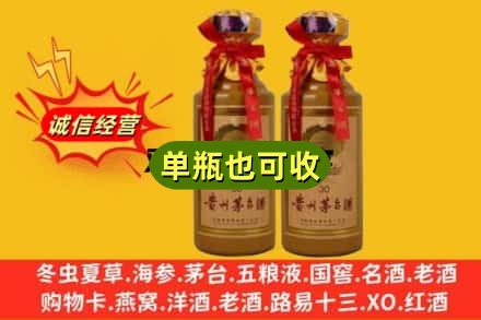 巴彦淖尔市五原县诚信回收30年茅台酒
