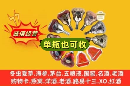 巴彦淖尔市五原县名酒回收XO洋酒.jpg