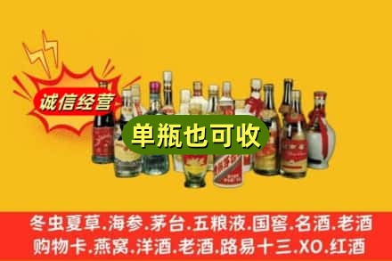 巴彦淖尔市五原县回收老酒