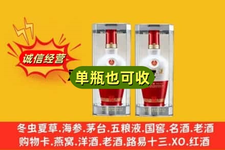 巴彦淖尔市五原县回收老五粮液