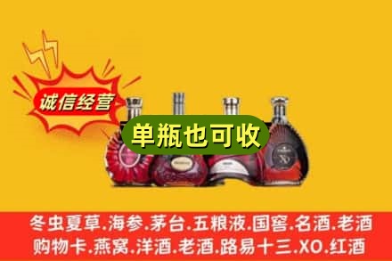 巴彦淖尔市五原县回收洋酒